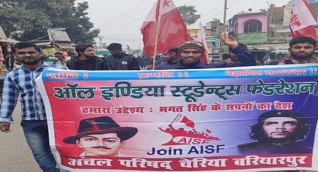 JNU में हुए हिंसा के विरोध में AISF मंझौल इकाई ने निकाला प्रतिरोध मार्च