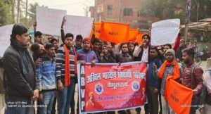 AVBP बेगूसराय ने JNU हिंसा पर निकाला आक्रोश मार्च