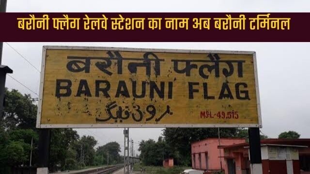 Baruani Flag Station Name Change to Baruani Terminal
