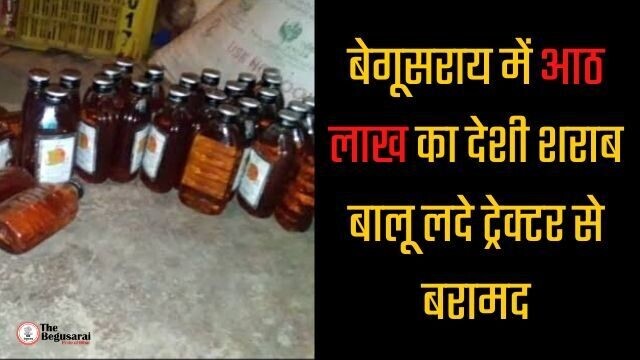 Eight lakh country liquor recovered from sand loaded tractor in Begusarai