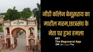 Begusarai GD College environment heated up, student union leader attacked
