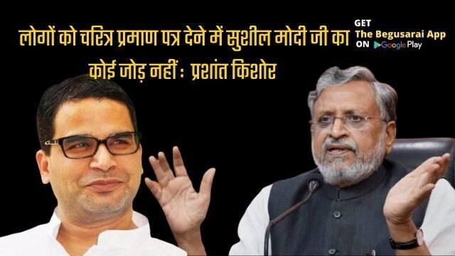 Sushil Modi ji is not involved in giving character certificates to people: Prashant Kishor