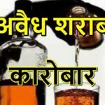 शराब मुक्त बिहार: अंग्रेजी शराब की 18 कार्टन बरामद