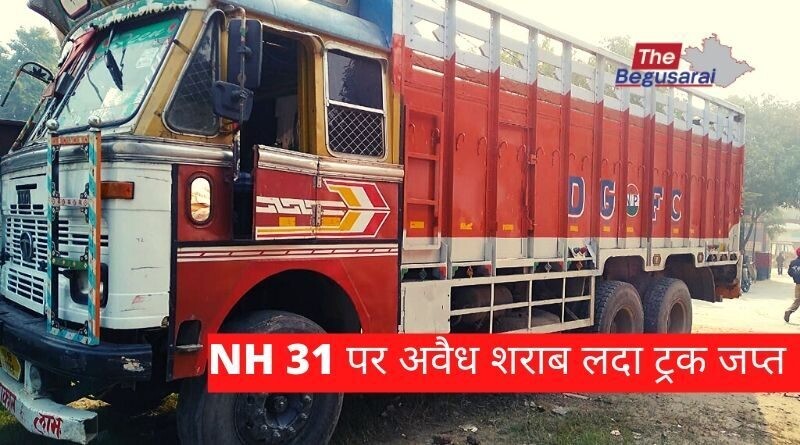 Illegal liquor laden truck caught on NH 31 in Begusarai, driver arrested