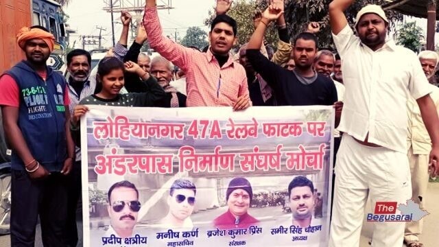 बेगूसराय : लोहियानगर रेलवे गुमटी पर अंडरपास बनाने की मांग को लेकर प्रदर्शन