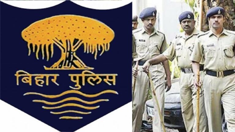 ब्रेकिंग न्यूज़ : बिहार पुलिस कांस्टेबल भर्ती परीक्षा की नई तिथि जारी
