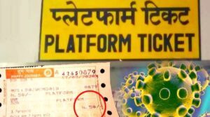 50 Rupee Platform Ticket
