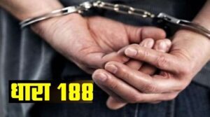 Bakhri Police Arrested 6 People Voilating Lockdown