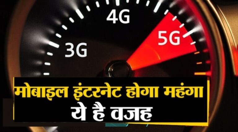 Costly Mobile Internet in india