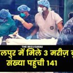 Bihar Total Case 141
