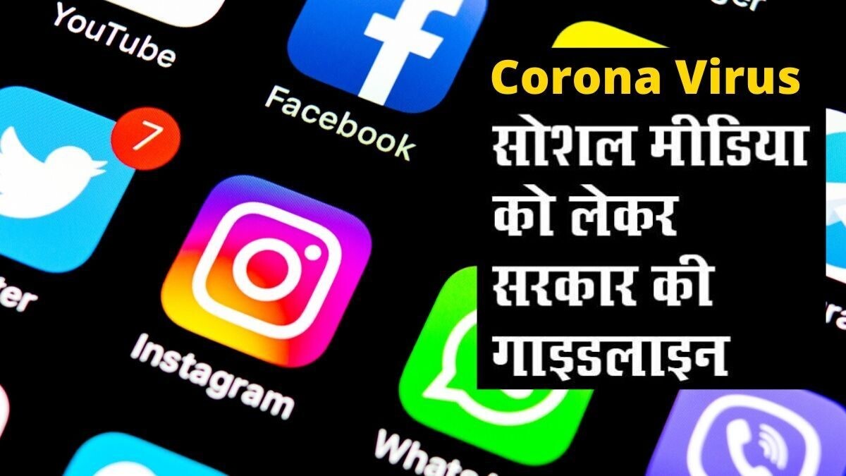 Corona Virus Social Media Guidelines
