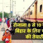 8-10 Train for Bihar
