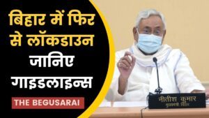 Bihar Lock down 1august to 16 august