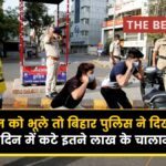 Bihar Police Lockdown Challan