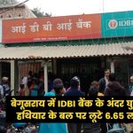 IDBI BANK LOOT