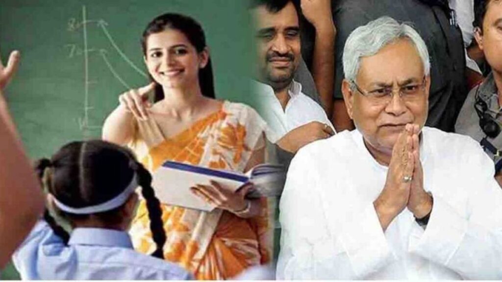 Bihar-Teacher-news