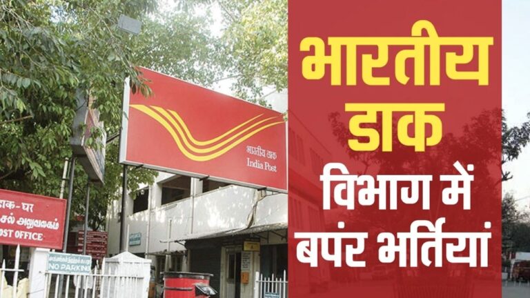 INDIAN POST OFFICE