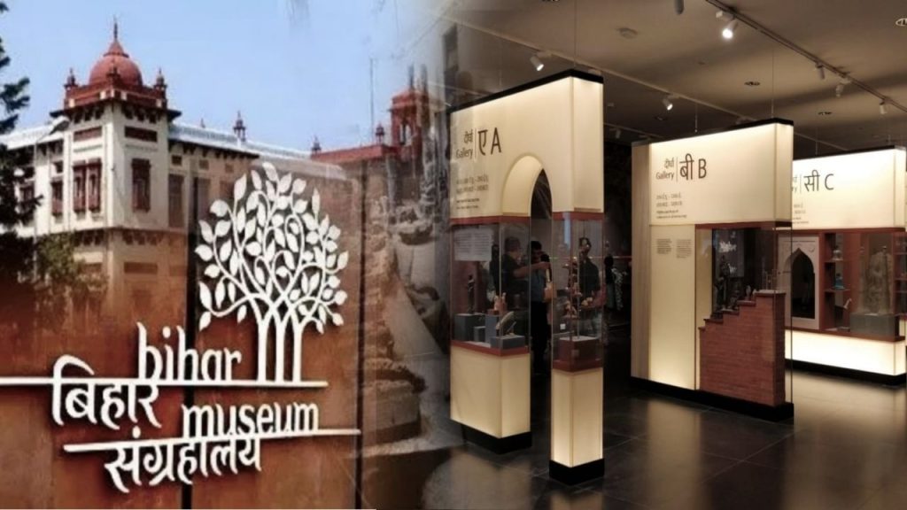 Bihar museum