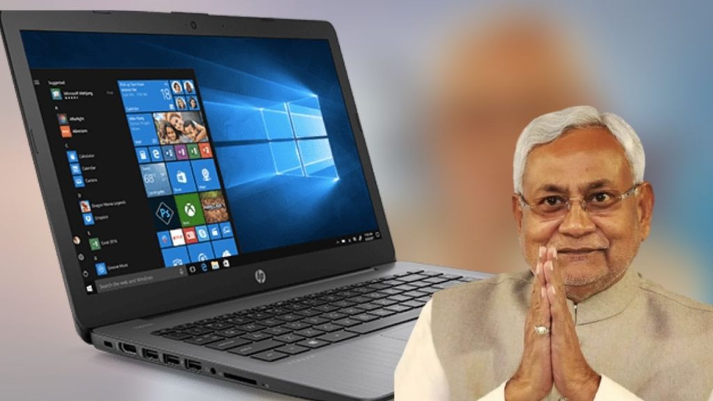 Free Laptop Bihar