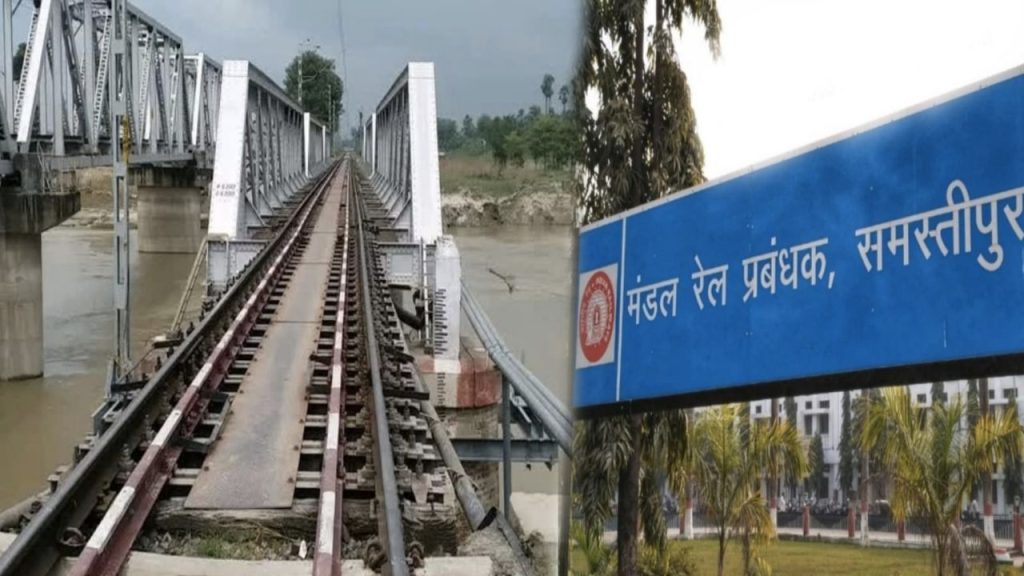 Samastipur Dharbhanga Rail Bridge