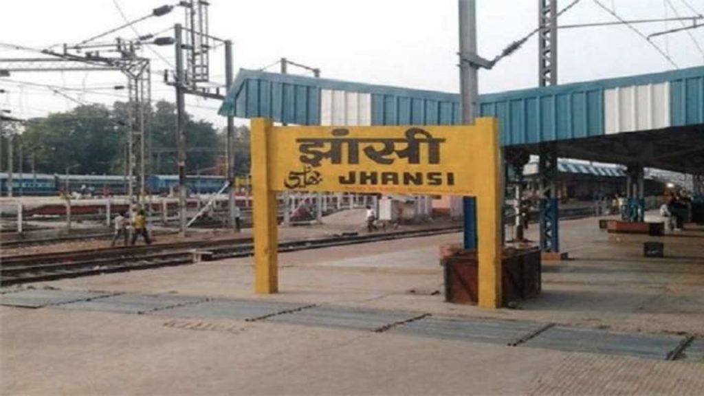 Jhasi Railway Station Name