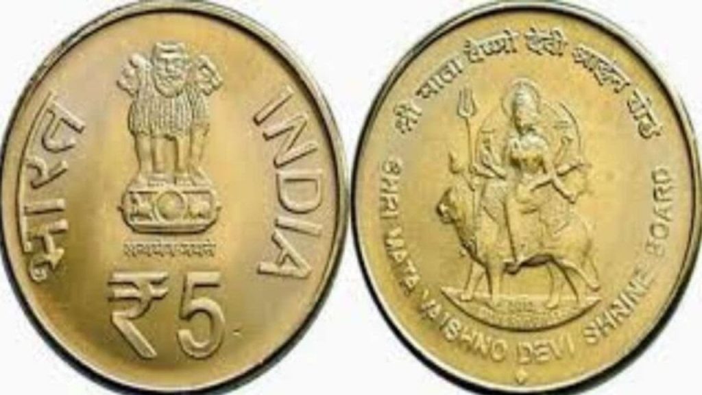 यह 5₹ रुपए का सिक्का आपको बना सकता लखपति, बेचने पर मिलेंगे 10 लाख रुपए, जानें- प्रोसेस 1