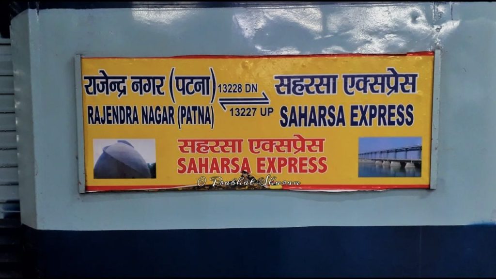 13227 Saharsa- Rajendra Nagar Terminal Intercity Express