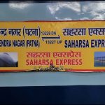 13227 Saharsa- Rajendra Nagar Terminal Intercity Express