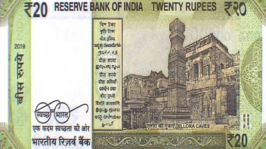 20 rupees note