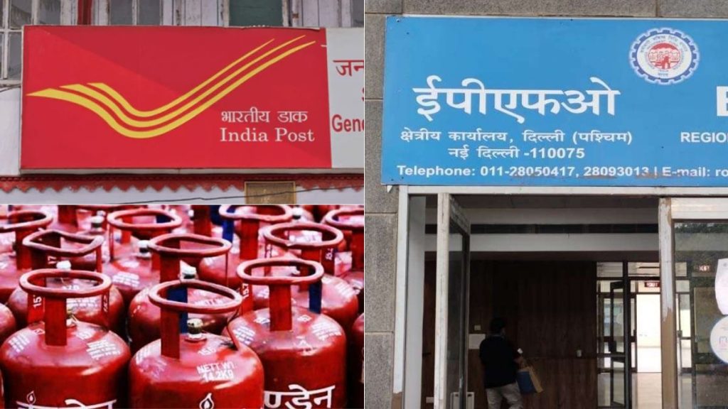 pf portal and lpg gst rule changed