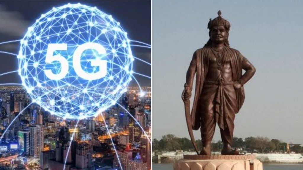 5 G will start in bhopal first