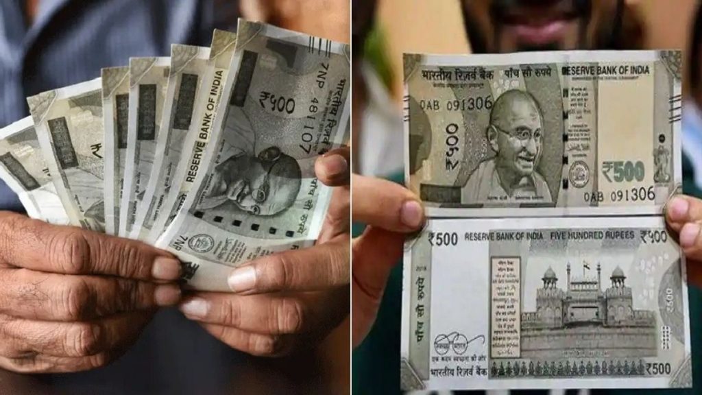 500 Rupees Note by Center Government