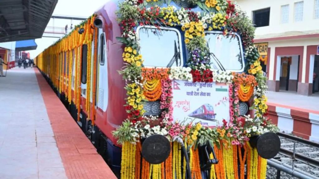 भारत-नेपाल के बीच शुरू हुई रेल सेवा - इन डॉक्यूमेंट के साथ कर सकेंगे यात्रा, जानें किराया और टाइम टेबल... 1