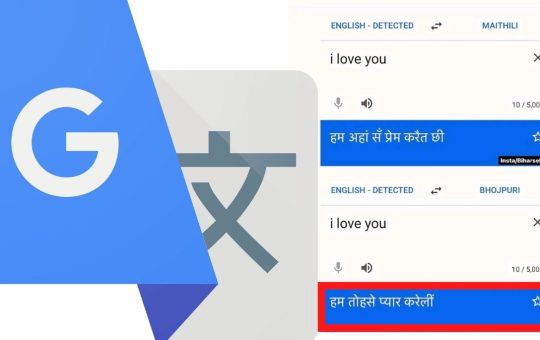 google translate bhojpuri language