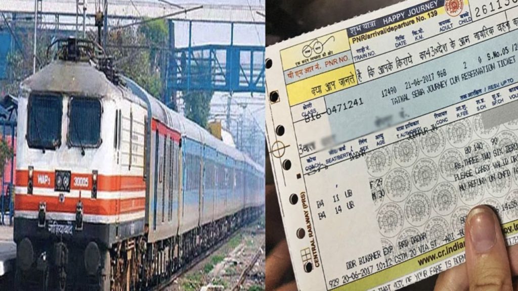 Indian Railway Ticket Date Change