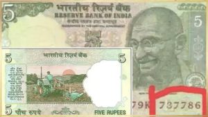 Tractor 5 Rupees Note