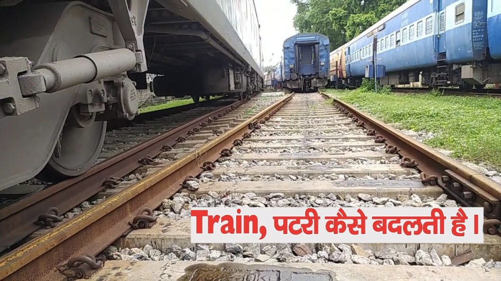 How Train Change Track