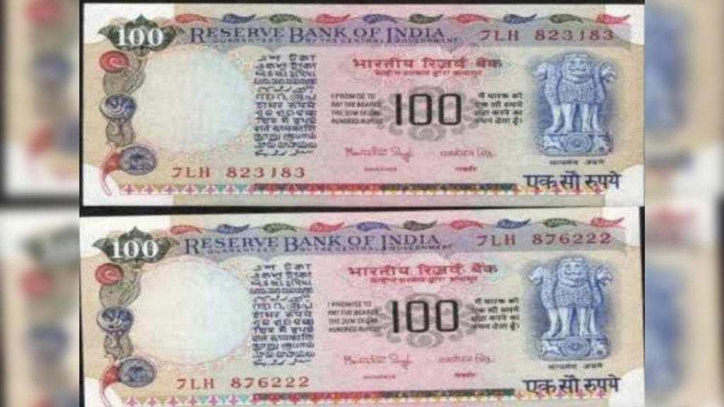 100 Rupee note old