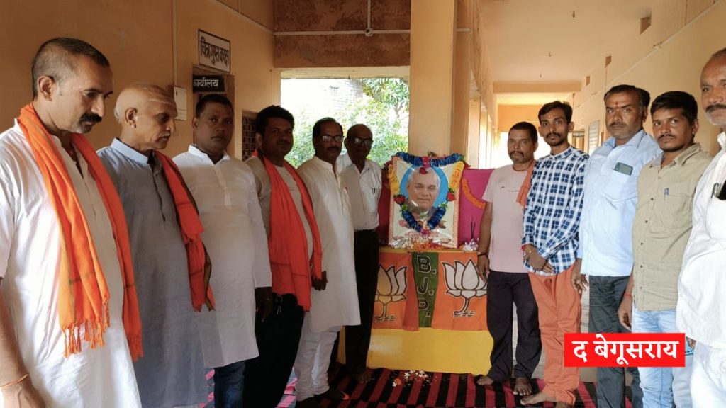 Bharat Ratna and former Prime Minister Atal Bihari Vajpayee's death anniversary