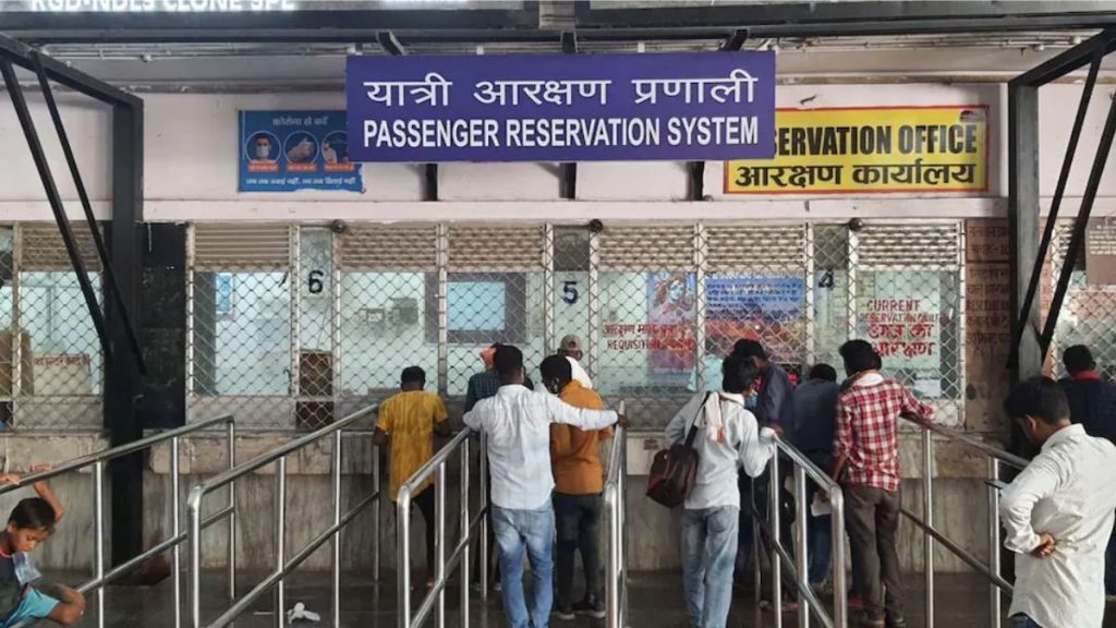 Railway Privatization : अब टिकट और पूछताछ काउंटर पर भी होंगे प्राइवेट कर्मचारी.. 1