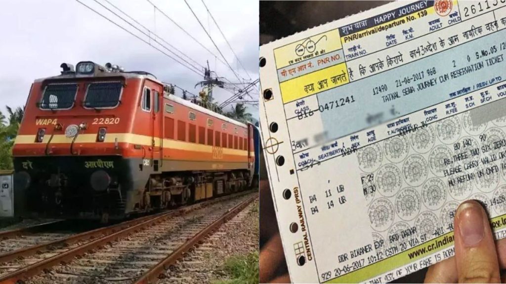 Indian Railway : अब यात्री बिना रिजर्वेशन भी इन ट्रेनों में कर सकेंगे सफर, देखें - पूरी List.. 1