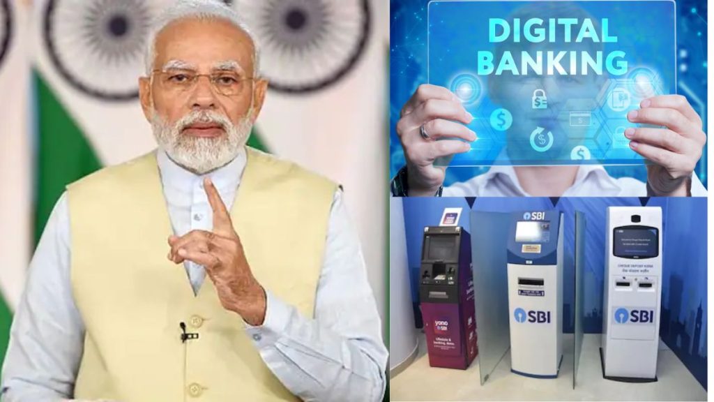 देश को 75 Digital Banking Unit की सौगात! PM मोदी बोले - अब बैंक खुद चलकर घर जाएंगे 1