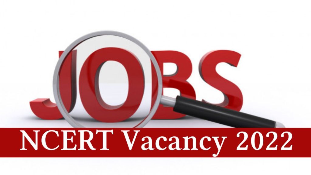 NCERT Recruitment 2022 : NCERT में बिना परीक्षा मिलेगी नौकरी, जानिए - योग्यता और सैलरी... 1