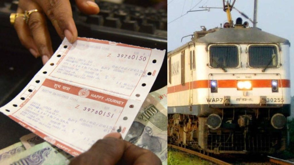 रेलवे यात्रियों को तोहफा - अब ट्रेन में सफर के लिए नहीं चाहिए टिकट! जानिए - कैसे? 1