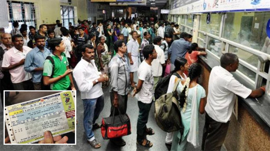 Indian Railway : रेलवे टिकट बुकिंग के नियम बदले - अब चूक पर नहीं म‍िलेगी सीट.. 1