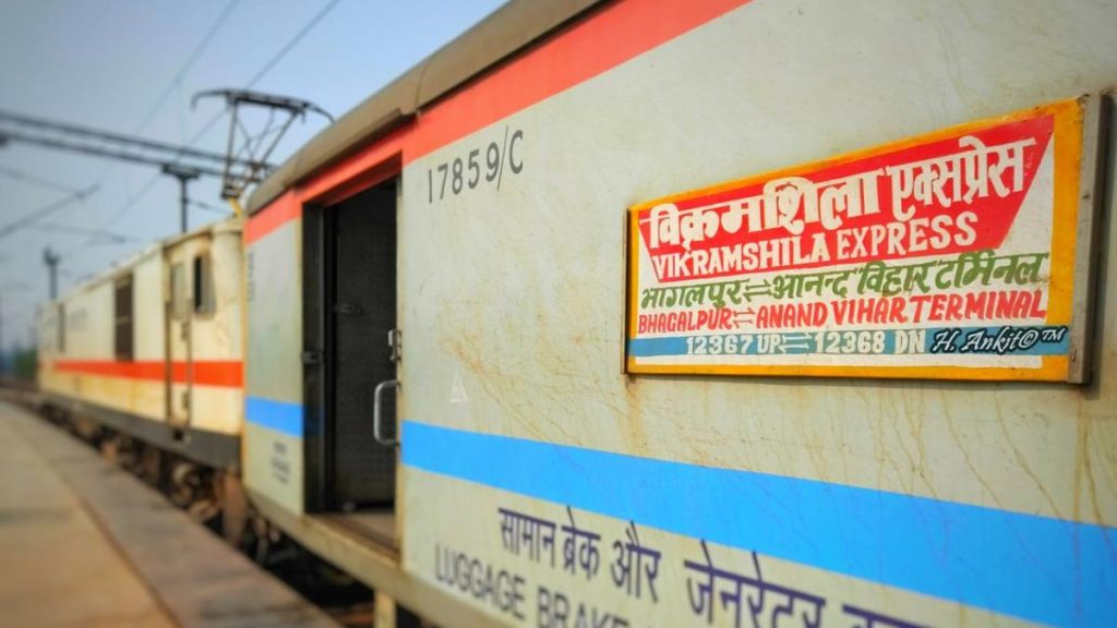 Indian Railway : विक्रमशिला एक्सप्रेस अगले 3 माह के लिए रहेंगी रद्द, जानें - डिटेल्स… 1