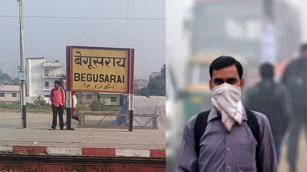 बिहार : बेगूसराय बना देश के सर्वाधिक प्रदूषित वाला शहर, जानें - बाकी जिलों के हालत.. 1