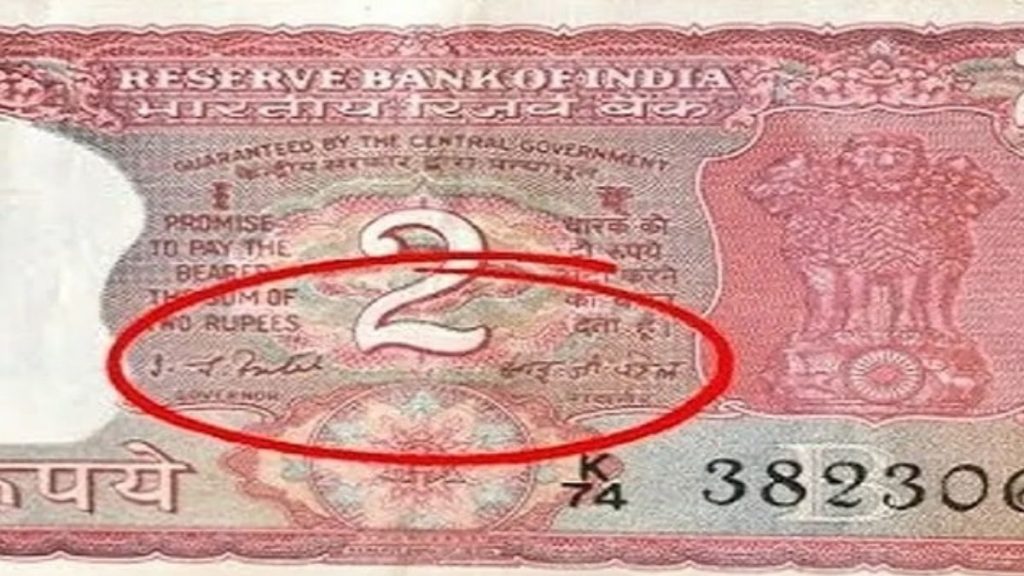 2 rupay note
