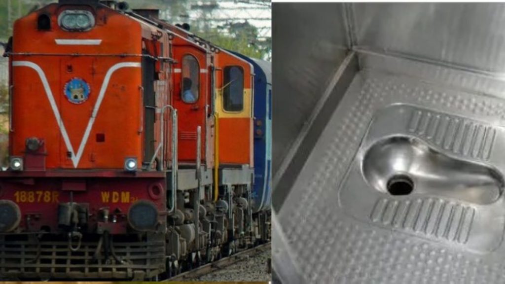 Indian Railway : आखिर ट्रेन में शौचालय की शुरुआत कब हुई? बेहद दिलचस्प है किस्सा.. 1
