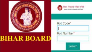 Bihar Board के परीक्षार्थी ध्यान दे! बदल गया है आपके स्कूल का कोड, जल्दी से जान लीजिए नया कोड.. 5